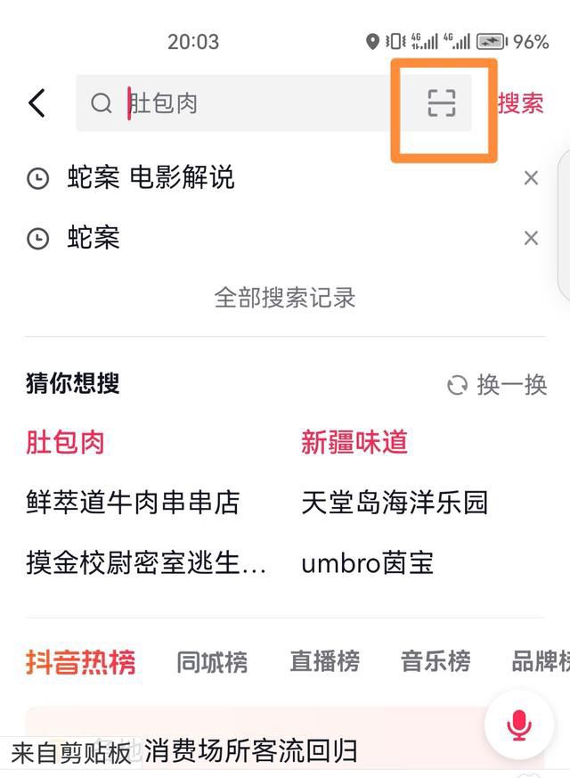 抖音邀請新人得紅包怎么進入？