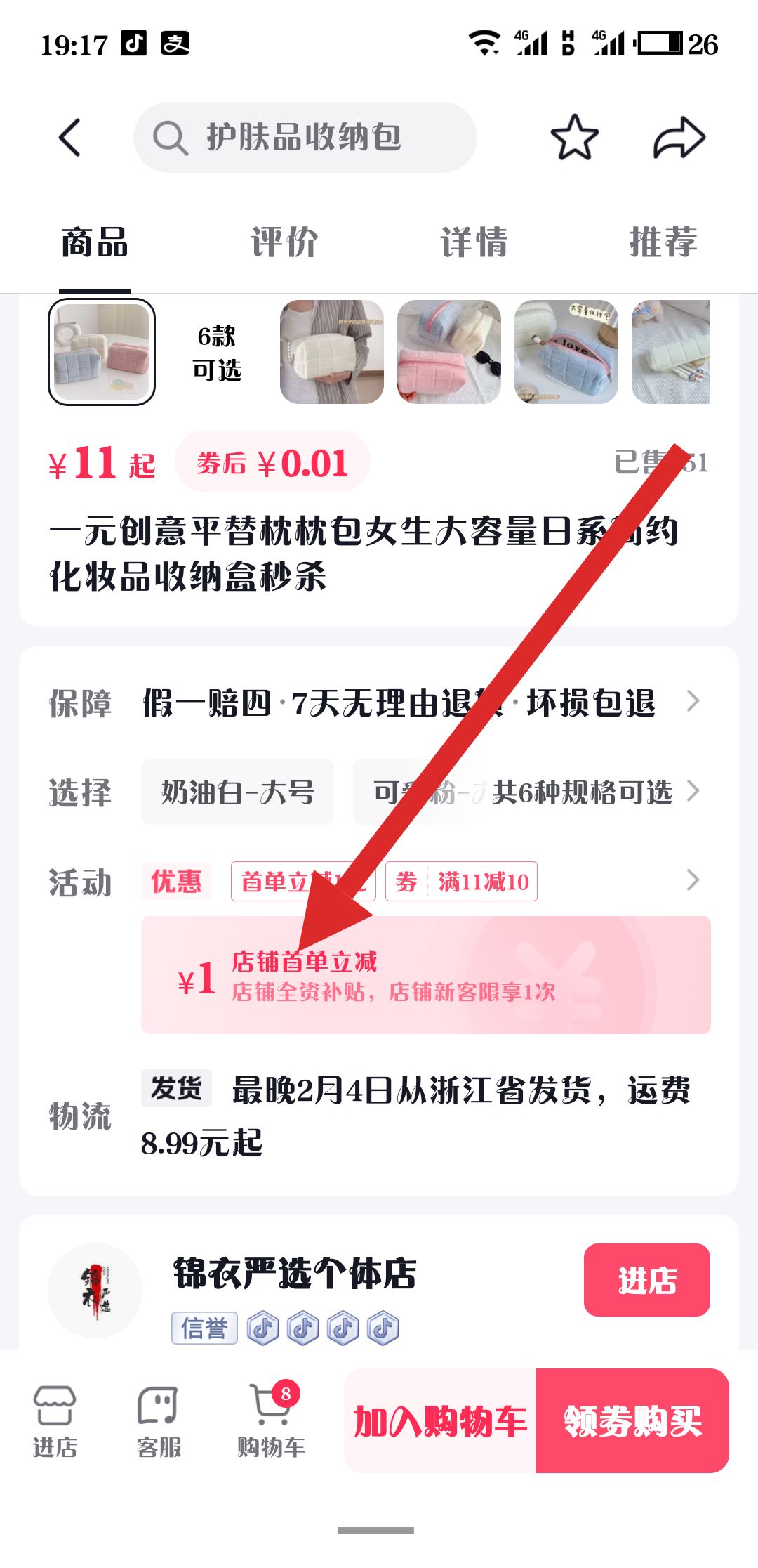 抖音無(wú)門檻優(yōu)惠券怎么領(lǐng)？