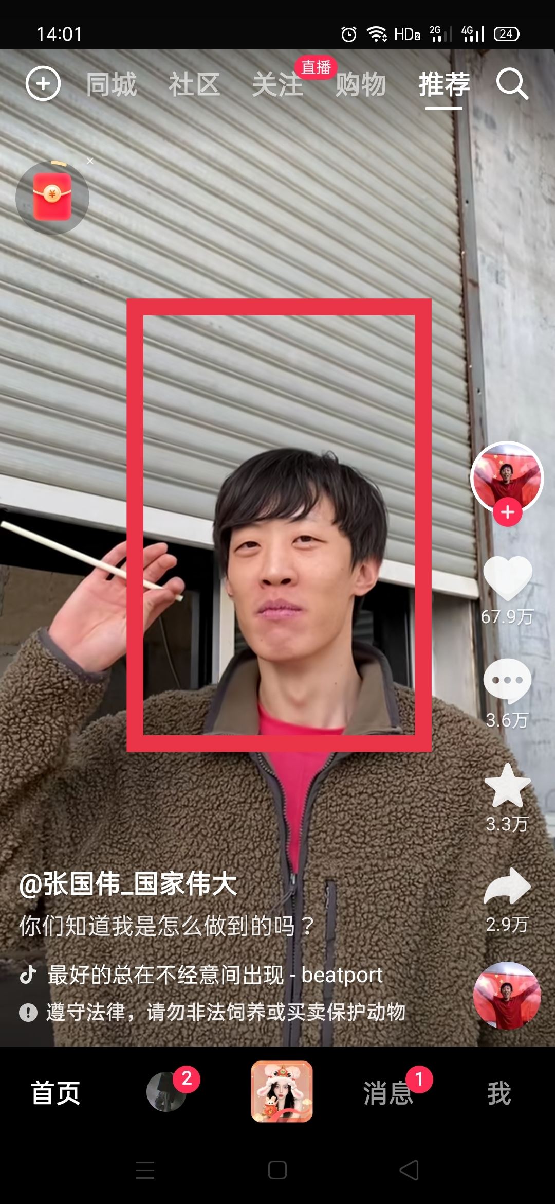 抖音長按屏幕邊緣2倍速怎么設置？