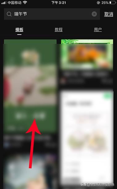 抖音端午節(jié)視頻怎么弄？