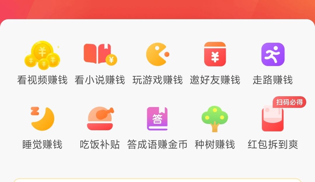 抖音極速版任務(wù)欄沒有看小說和玩游戲？