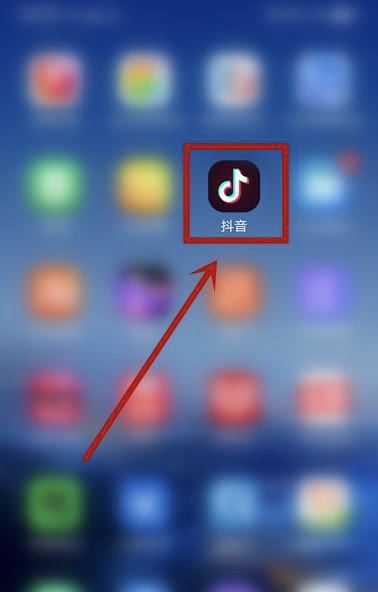 抖音上怎么刪除他人點贊？