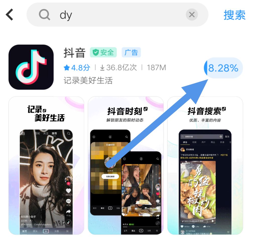 拼多多抖音怎么安裝？