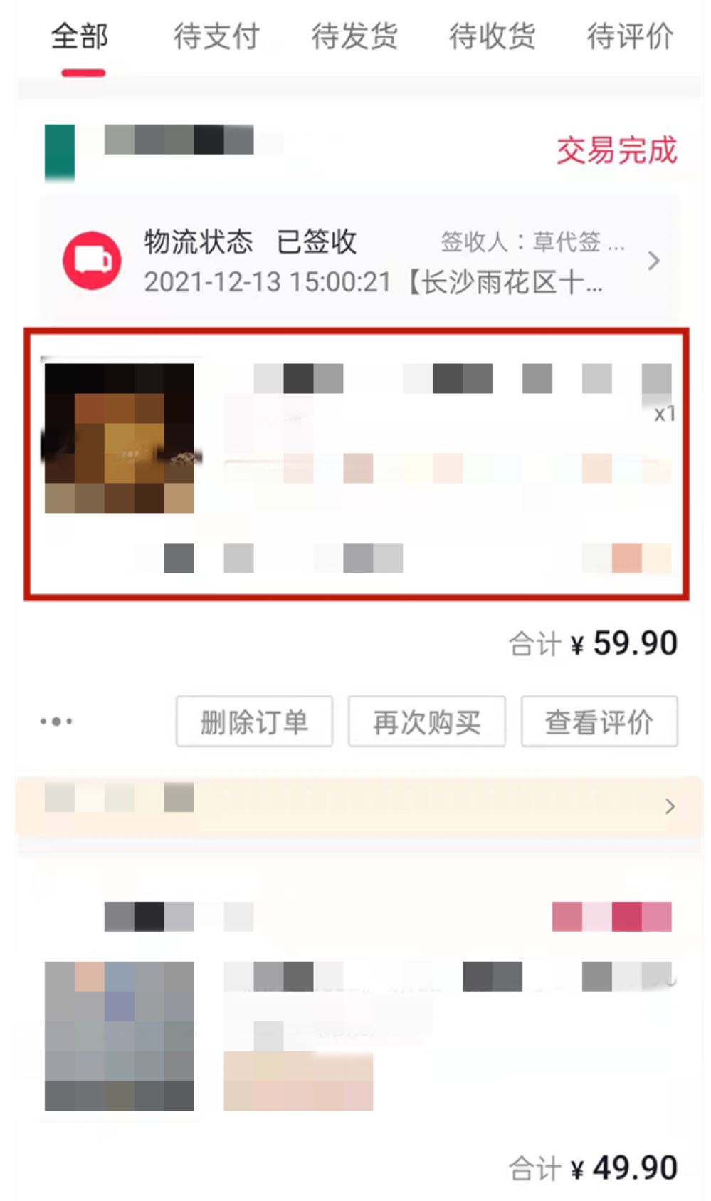 抖音怎么查看訂單？