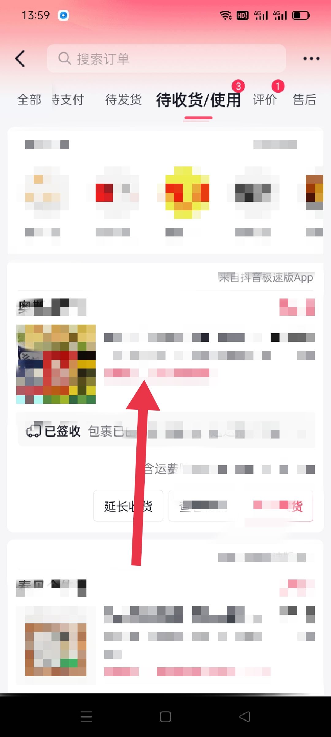 抖音怎么申訴不良商家？