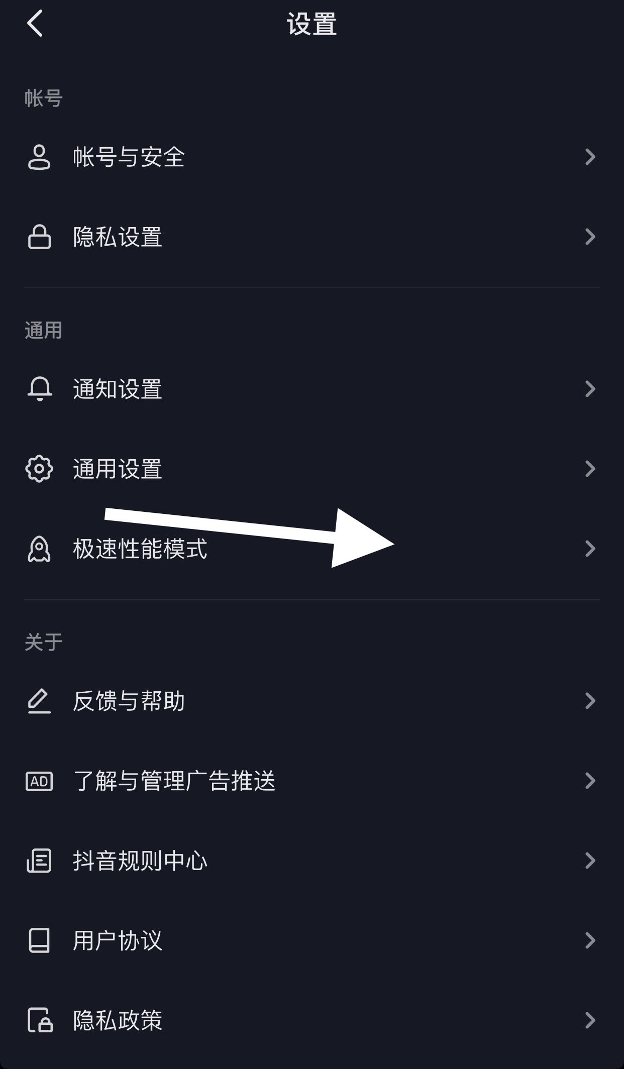 看抖音耗電快怎么辦？