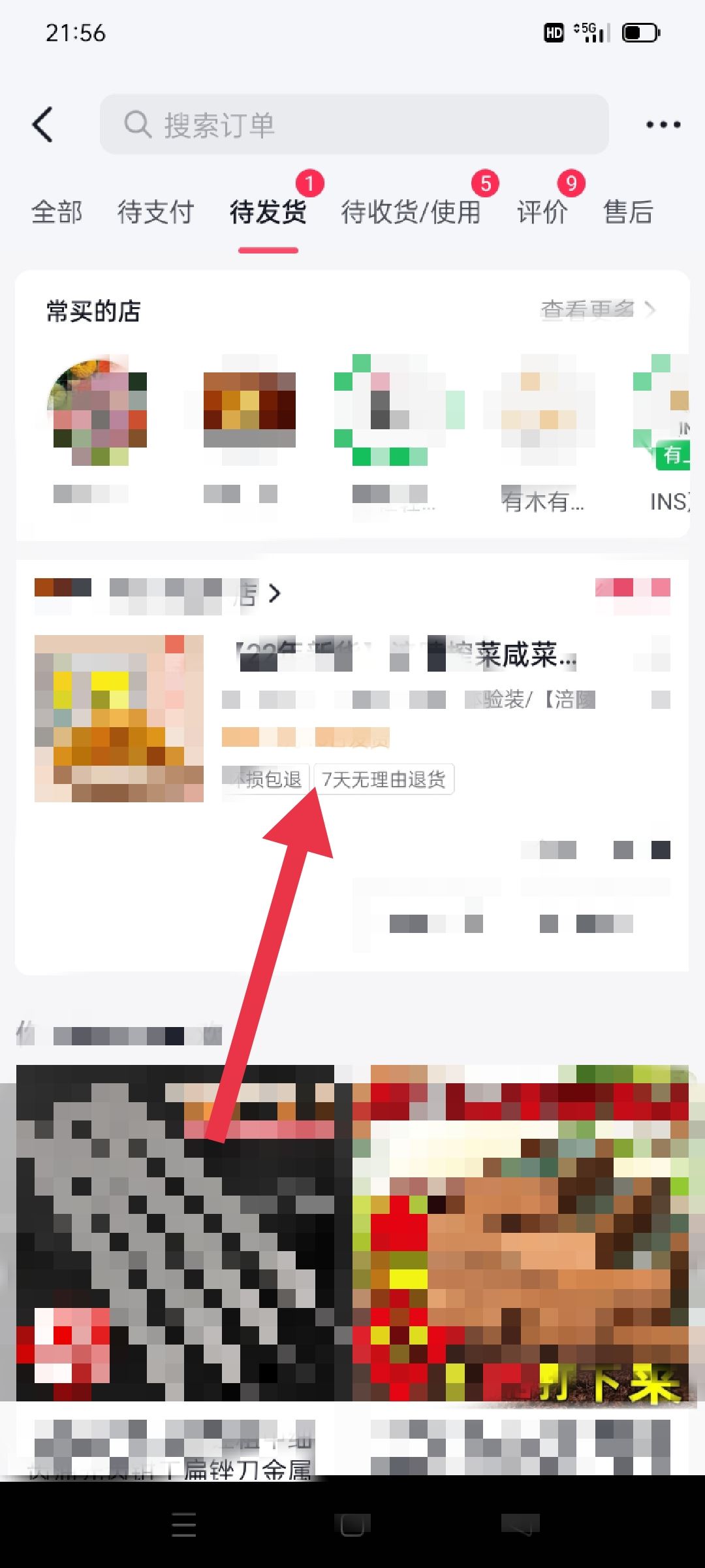 抖店購(gòu)物付款不發(fā)貨怎么辦？