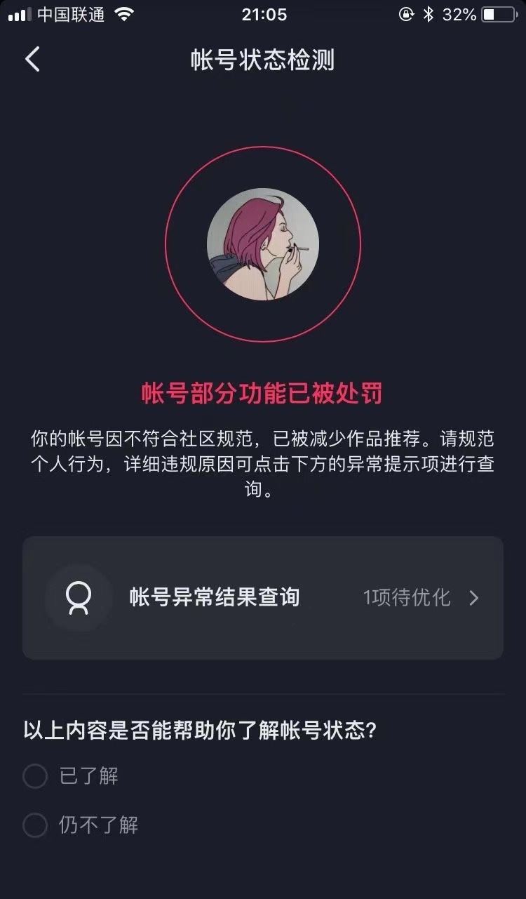 一個(gè)人怎么多開抖音賬號？