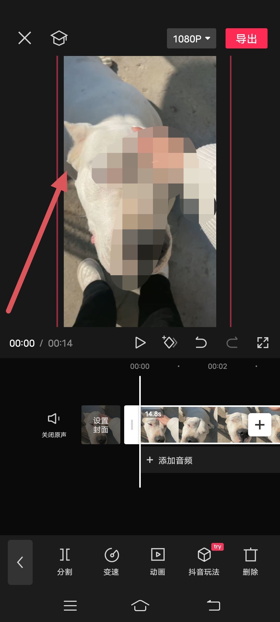 抖音下載的視頻如何把抖音號去掉？