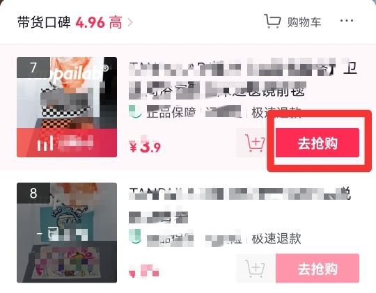 直播怎么拍貨下單？