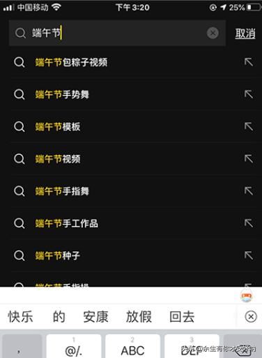 抖音端午節(jié)視頻怎么弄？