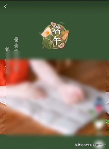 抖音端午節(jié)視頻怎么弄？