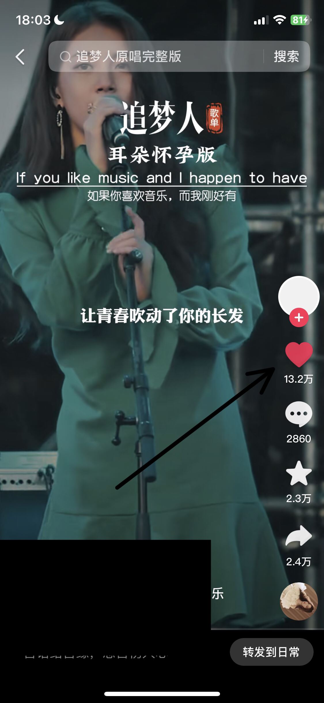 怎樣將抖音里的喜歡一鍵刪除？