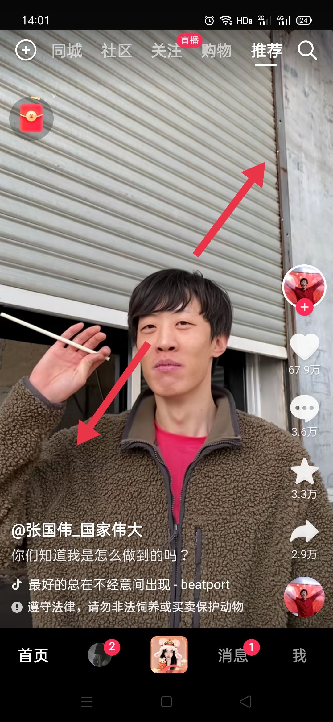 抖音長按屏幕邊緣2倍速怎么設置？