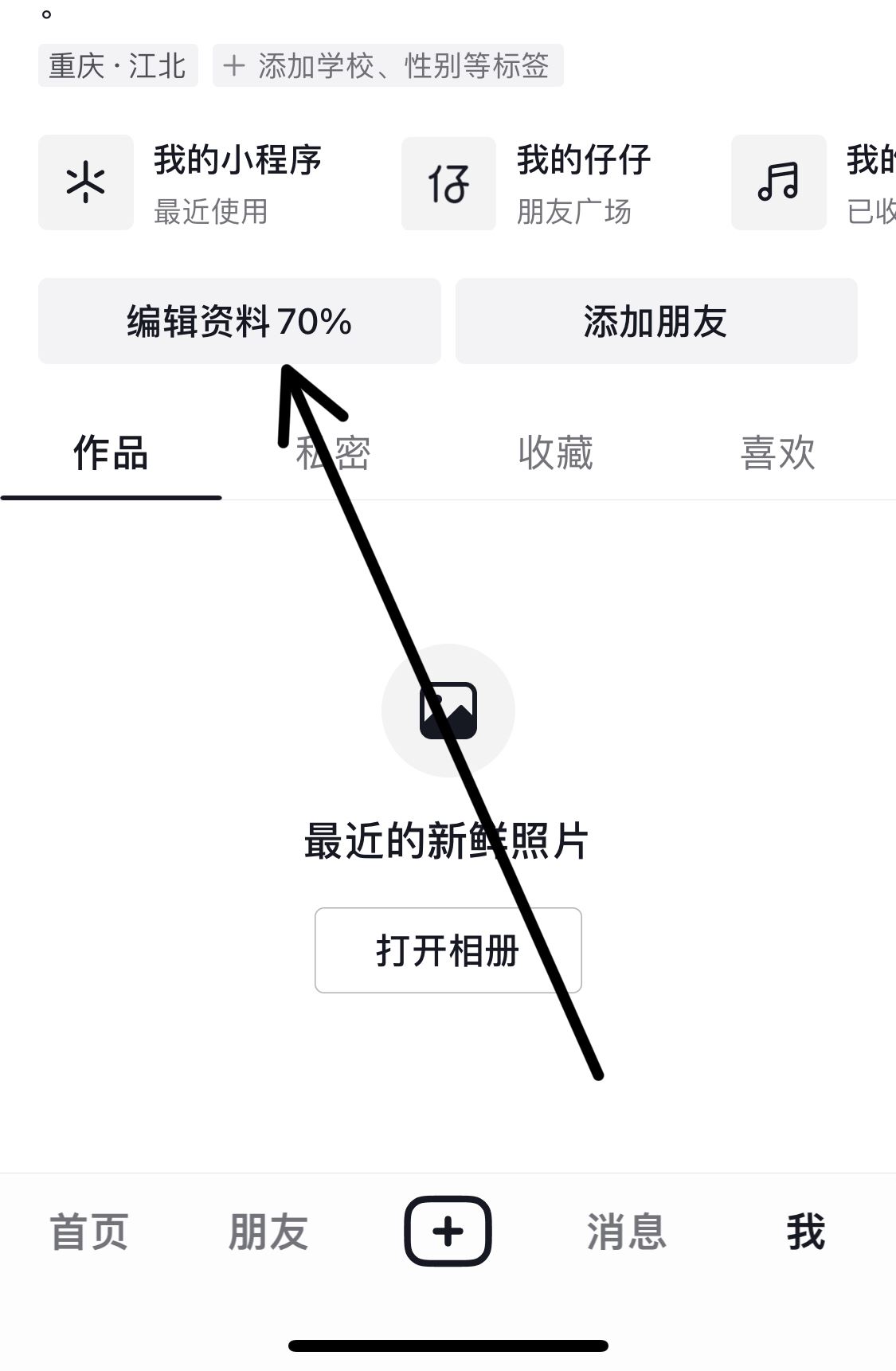 抖音商城怎么恢復(fù)到主頁？
