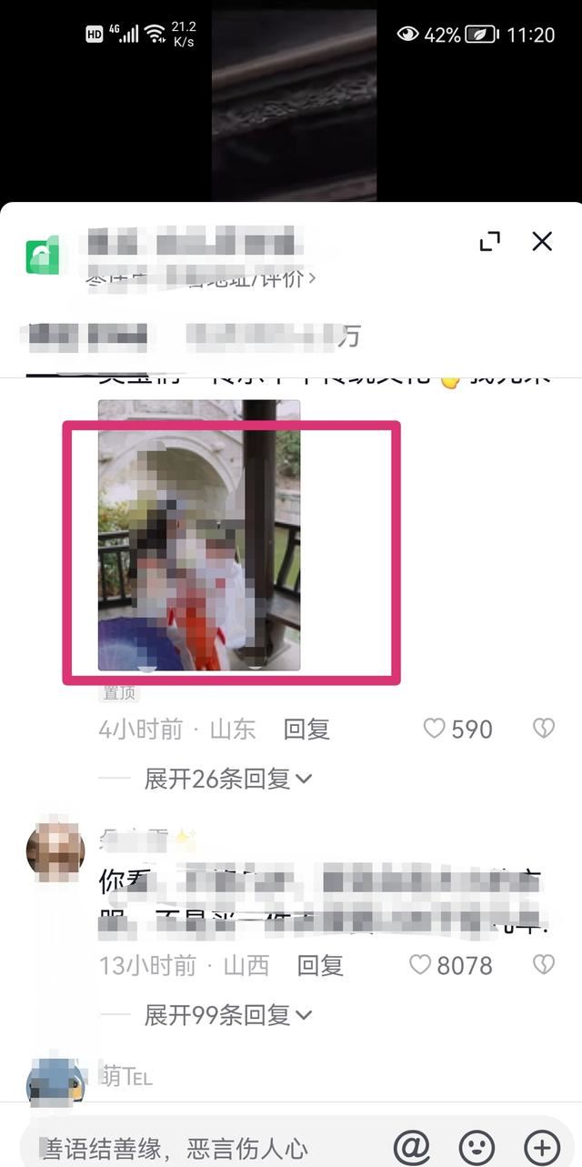 抖音評(píng)論圖片怎么保存至相冊(cè)？