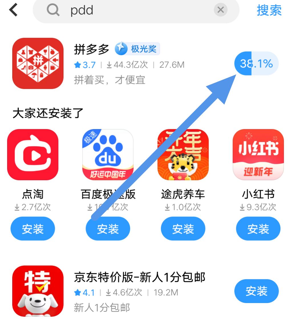 拼多多抖音怎么安裝？