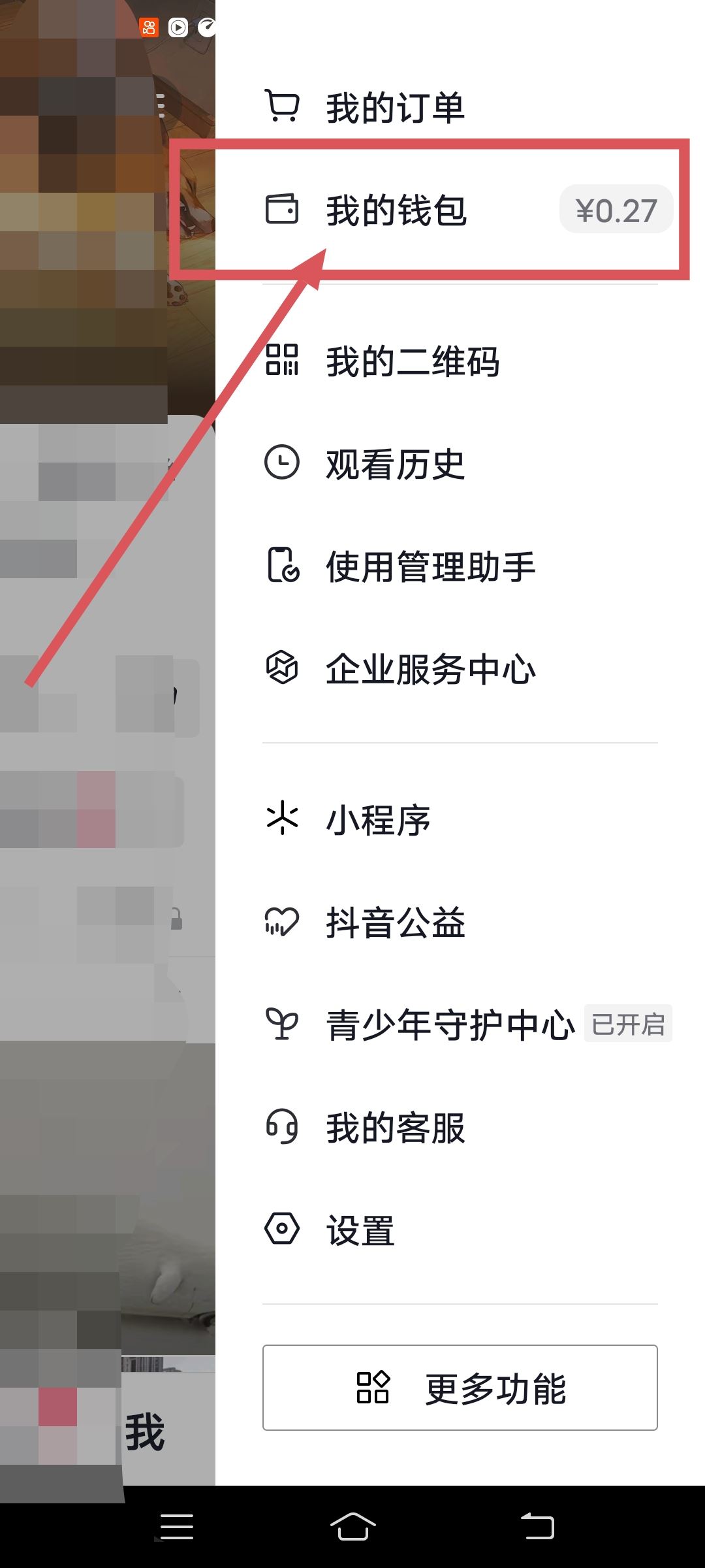 抖音支付怎么還款？