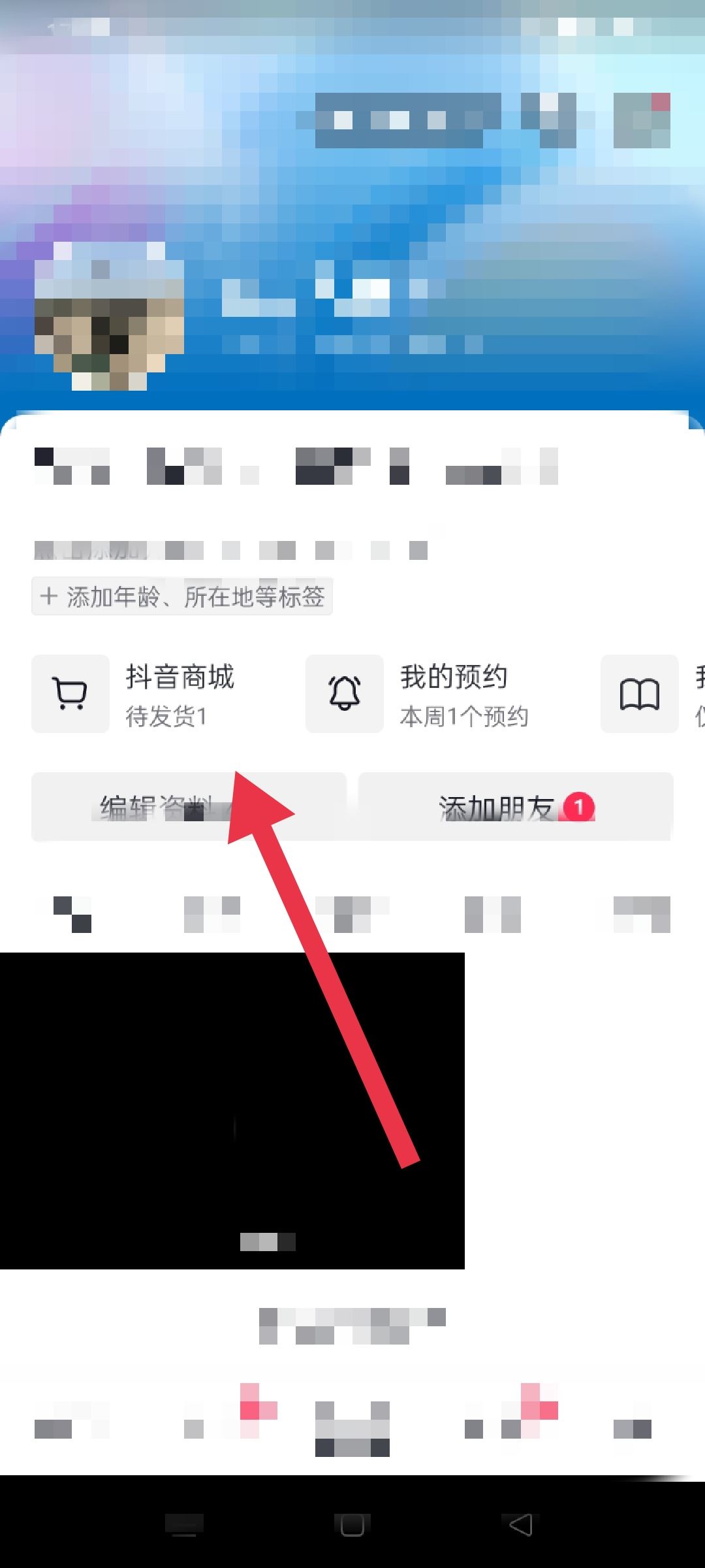 蘋果手機怎樣刪除抖音訂單？