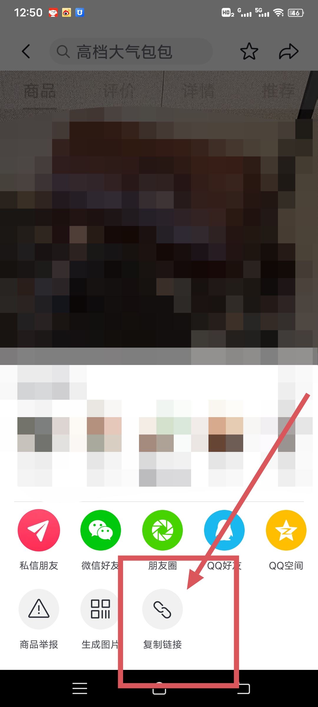 抖音商品鏈接怎么復(fù)制？