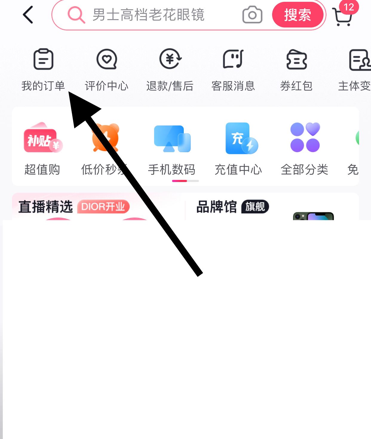 抖音取消的訂單怎么清除？