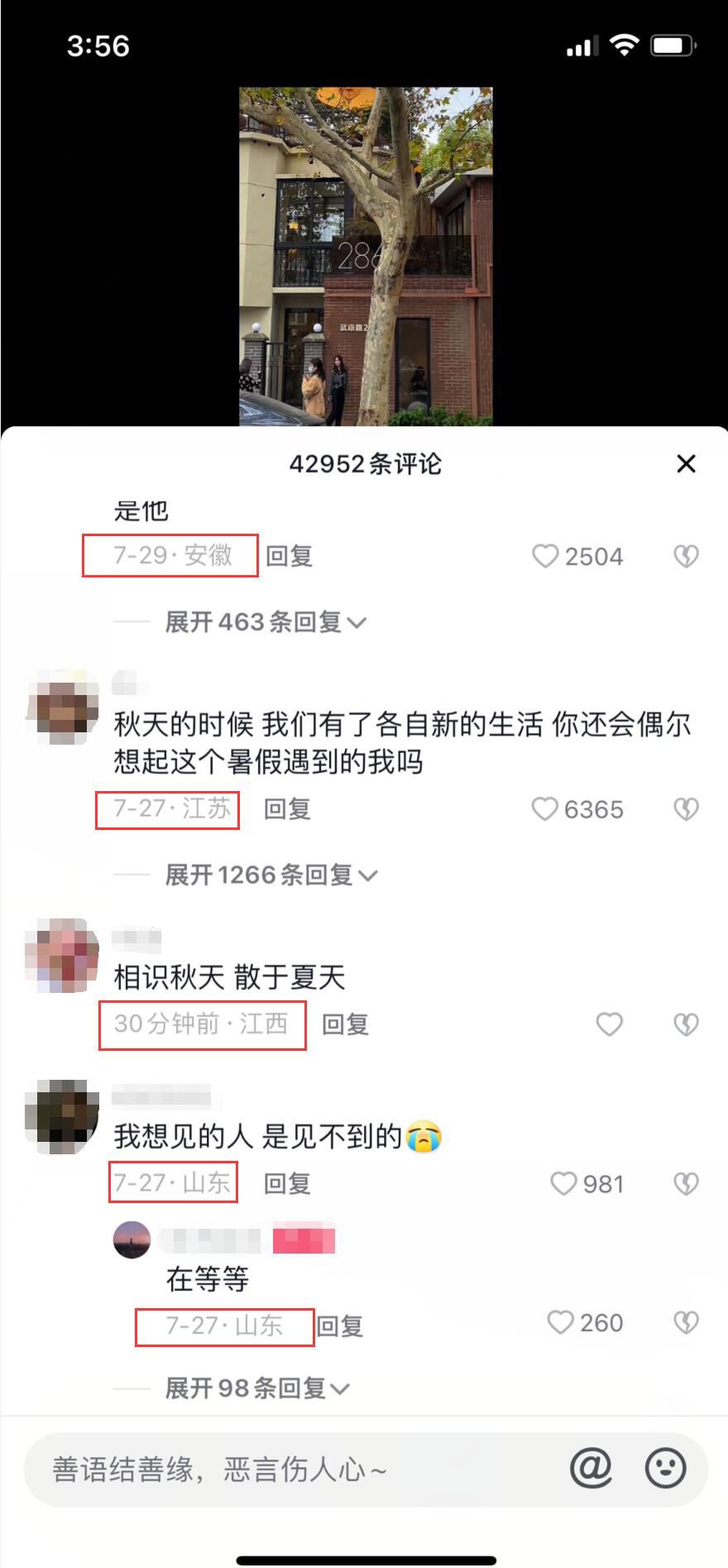 抖音顯示ip地址怎么把它關(guān)了？