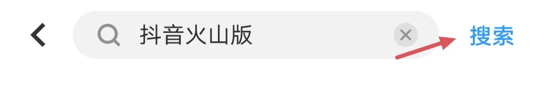 抖音火山版不小心刪了怎么恢復(fù)？