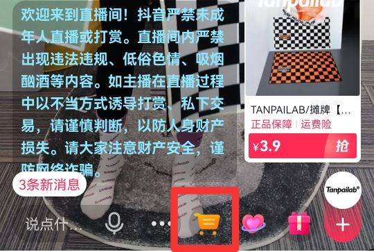 直播怎么拍貨下單？