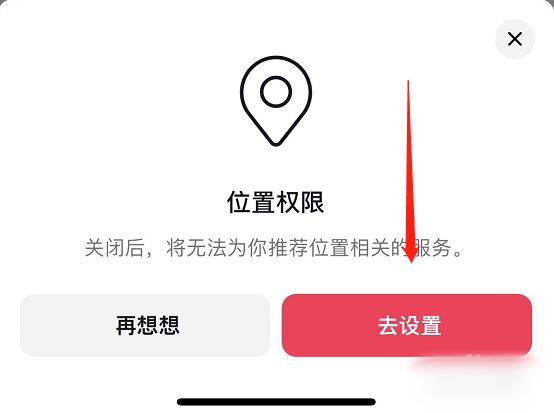 蘋果手機(jī)抖音怎么把ip屬地關(guān)了？
