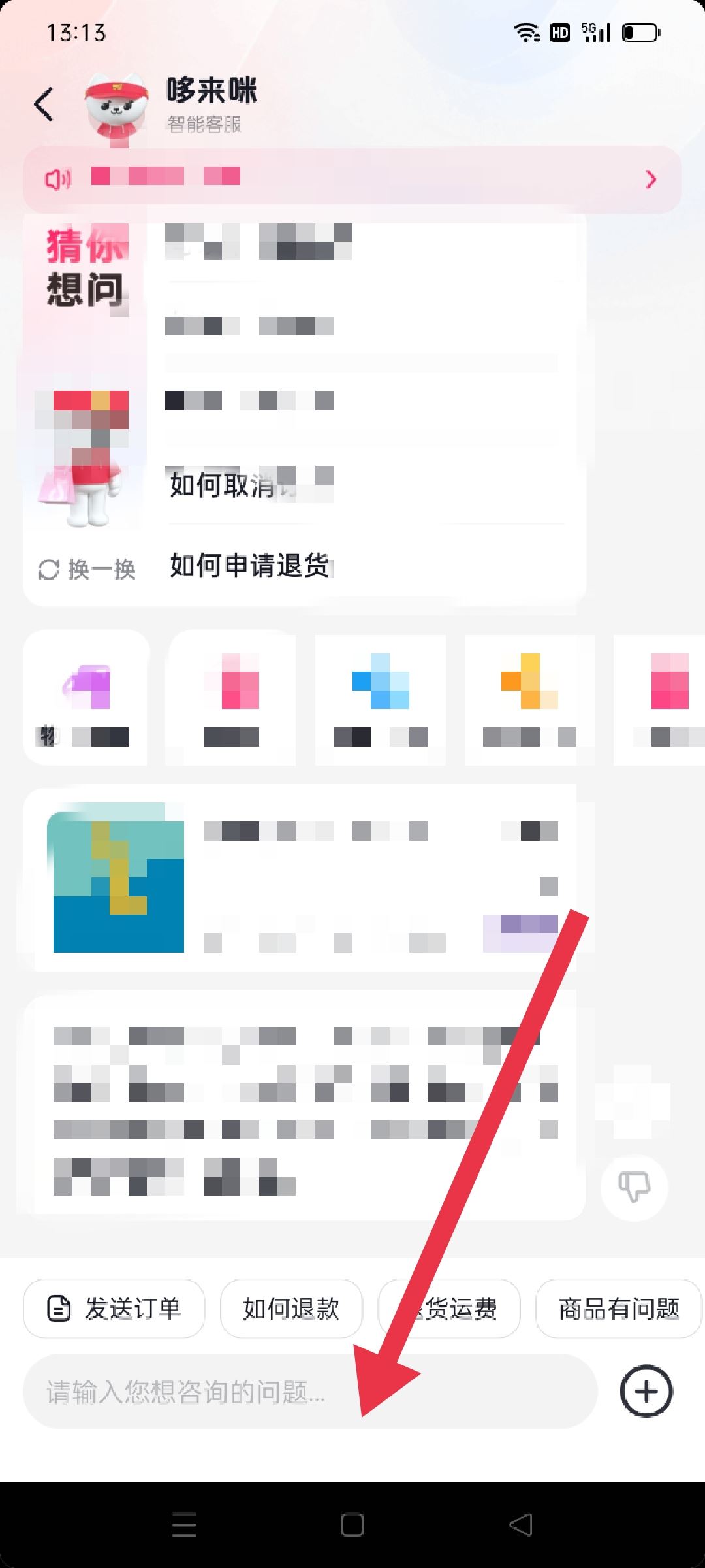 抖音賣家不給退貨怎么申訴？