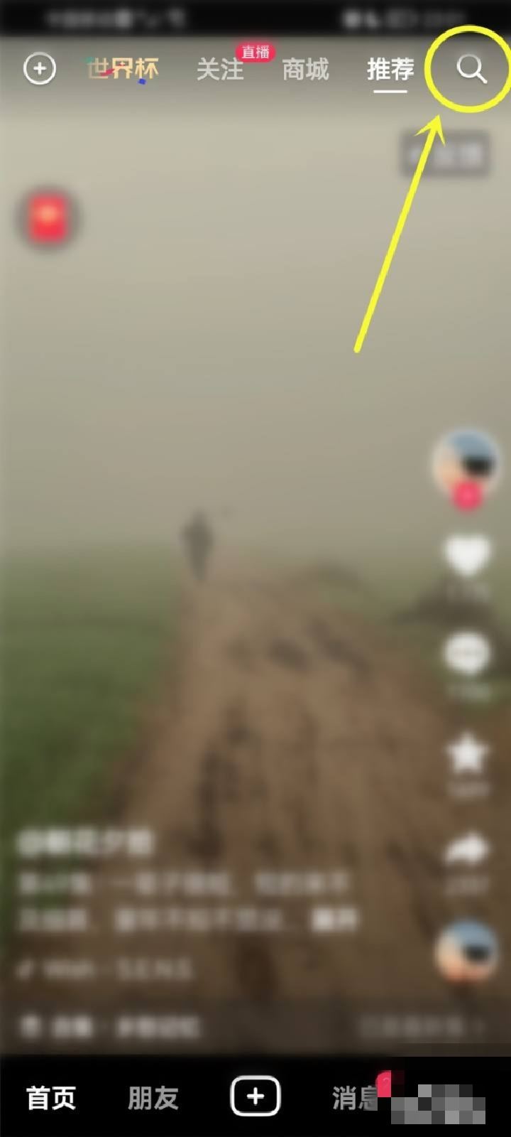 別人的抖音時刻怎么看？