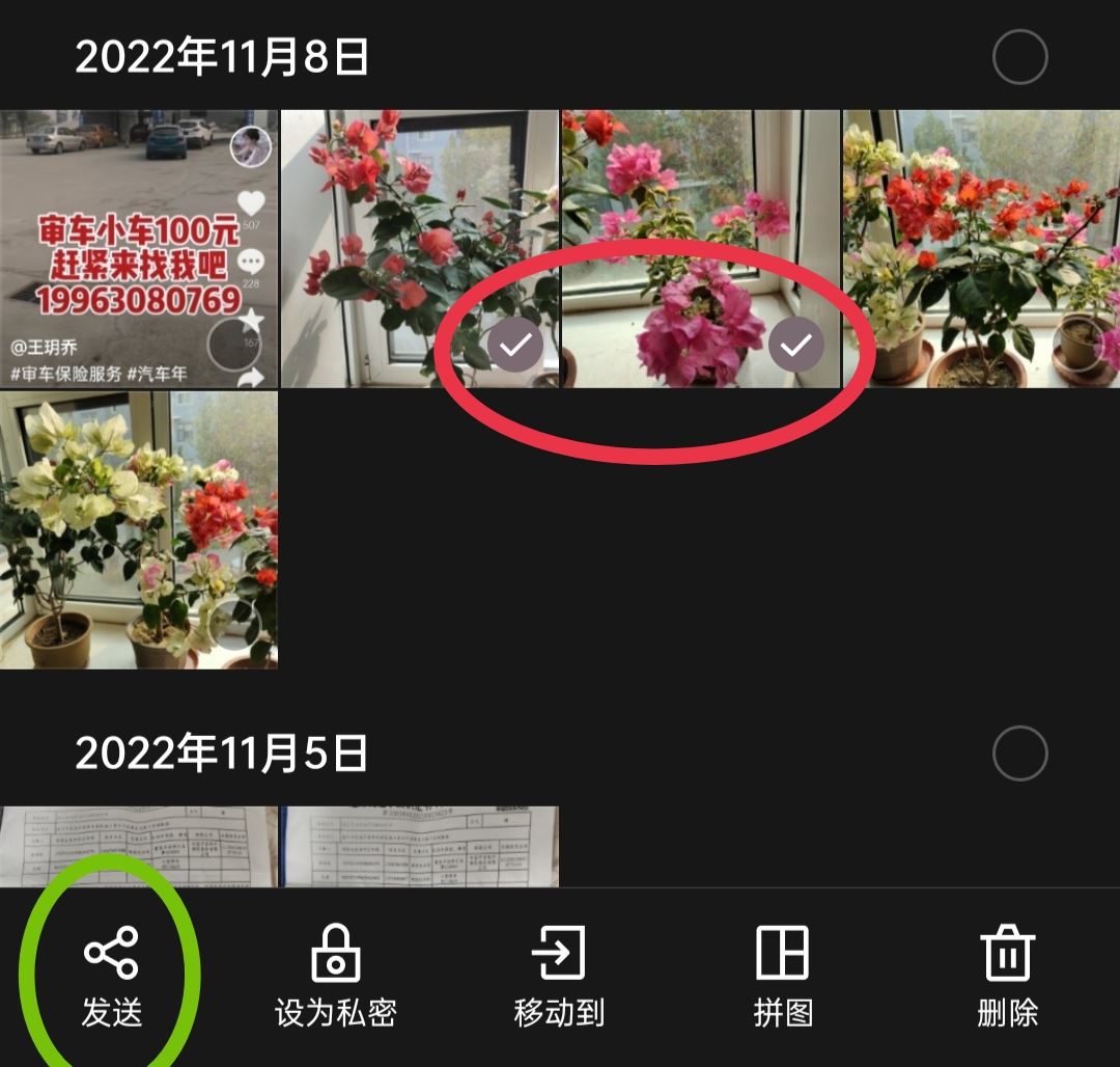 抖音怎么發(fā)圖片圖集一頁一頁的？