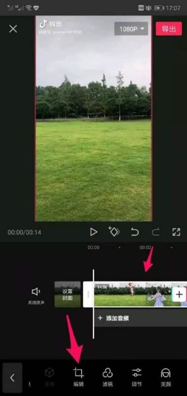 抖音分享紅框怎么關(guān)掉？