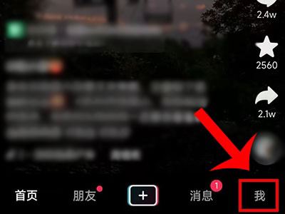 抖音上怎么刪除他人點贊？