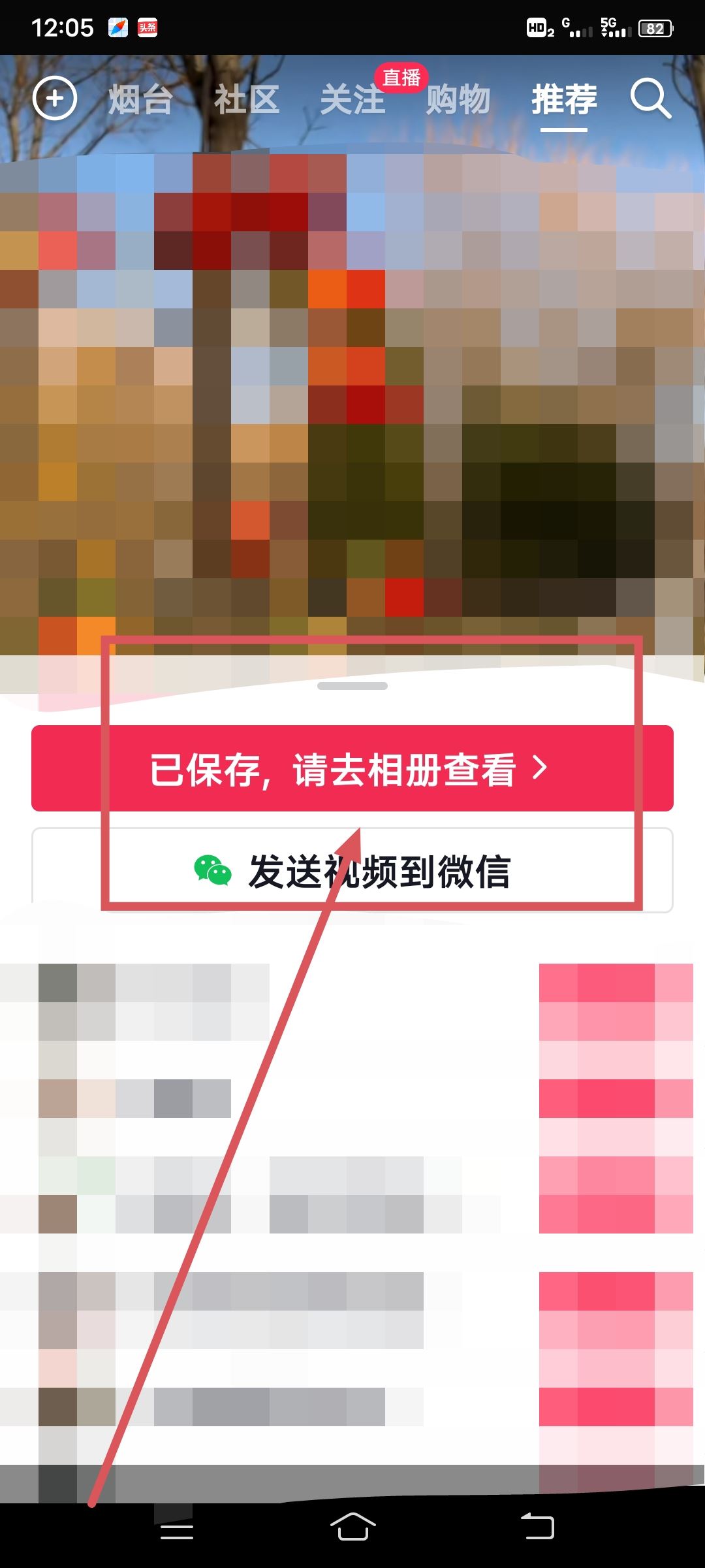 手機抖音短視頻怎么保存相冊？