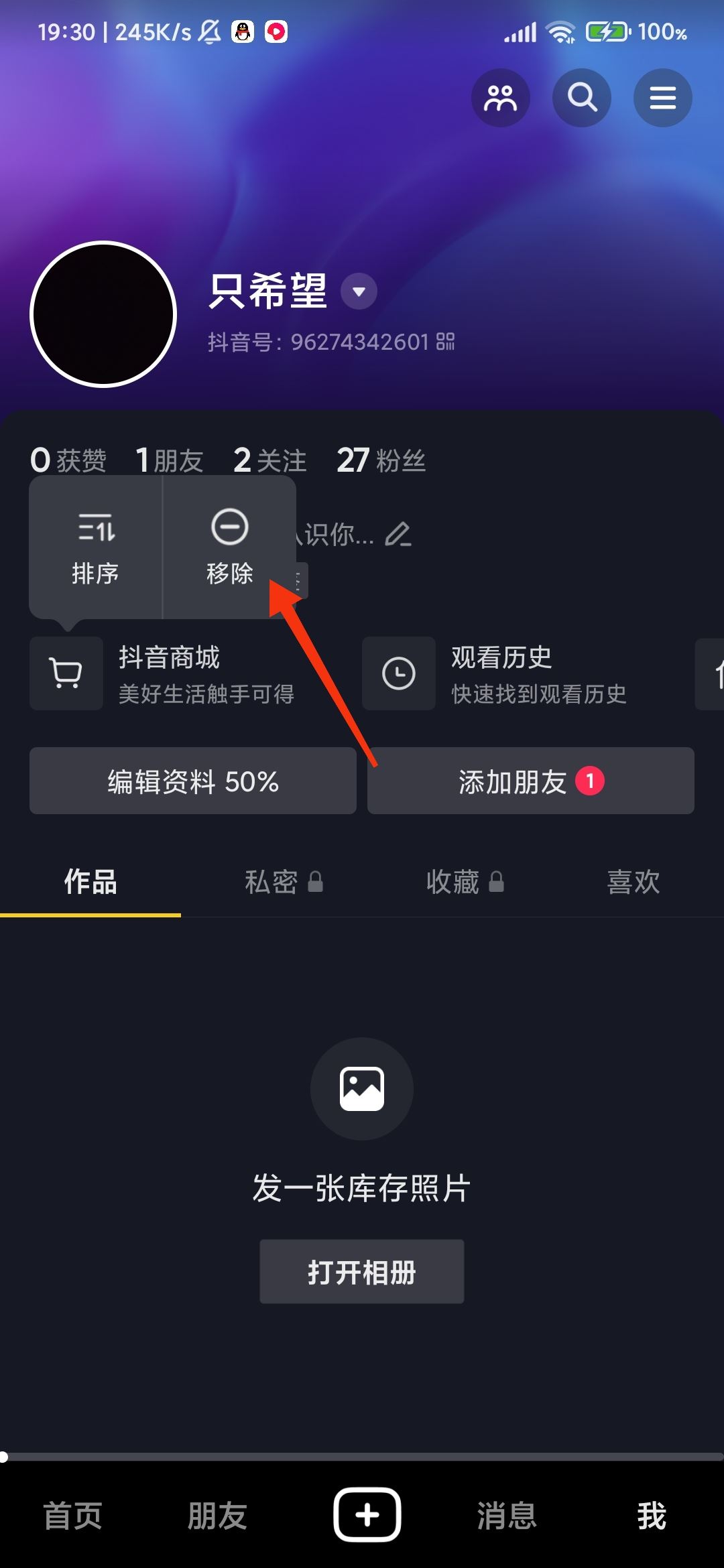 抖音購物怎么關(guān)？