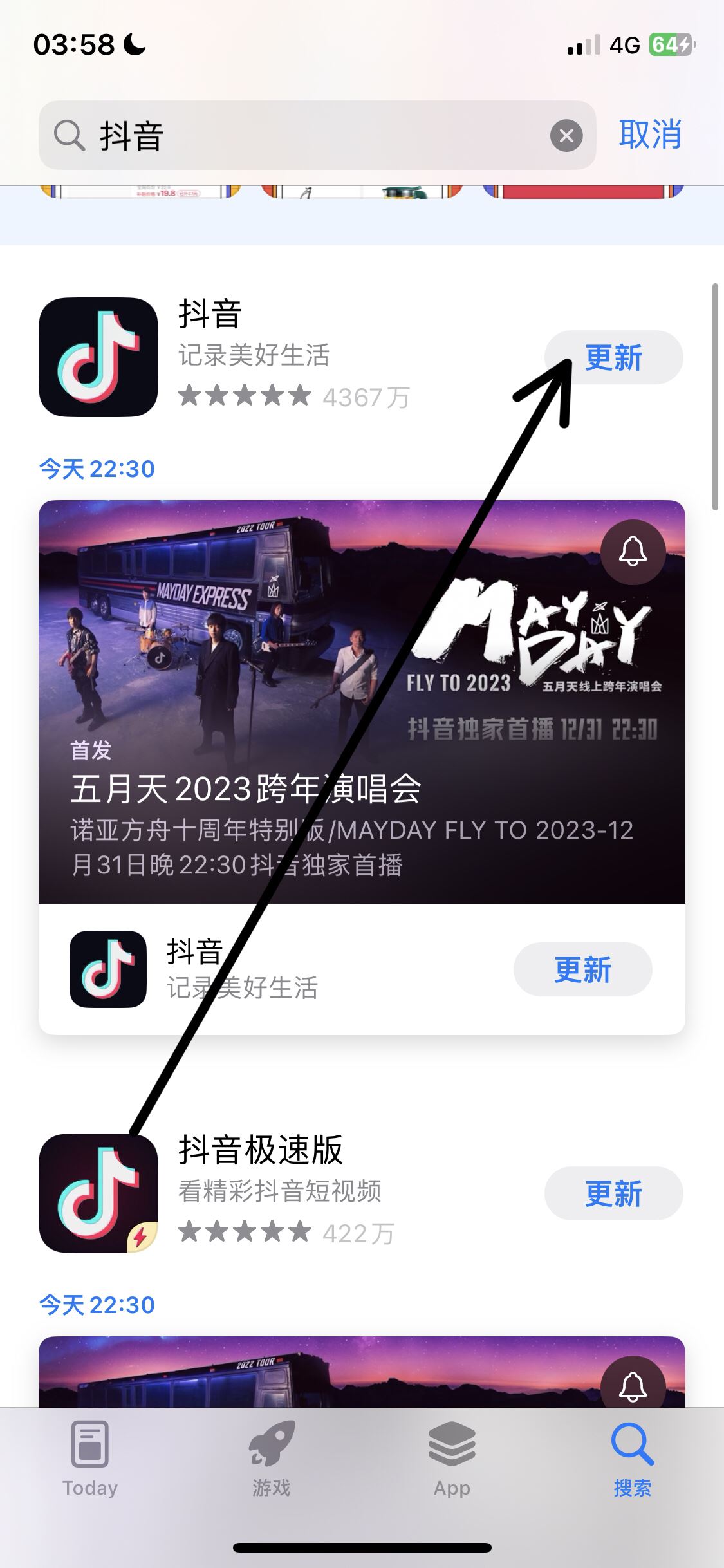 抖音設(shè)備版本過(guò)低怎么辦？