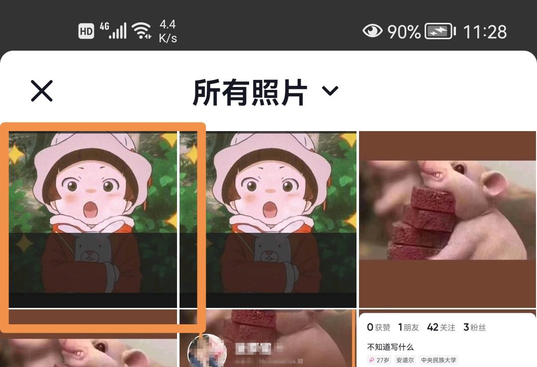 抖音如何上下都是自己的頭像？