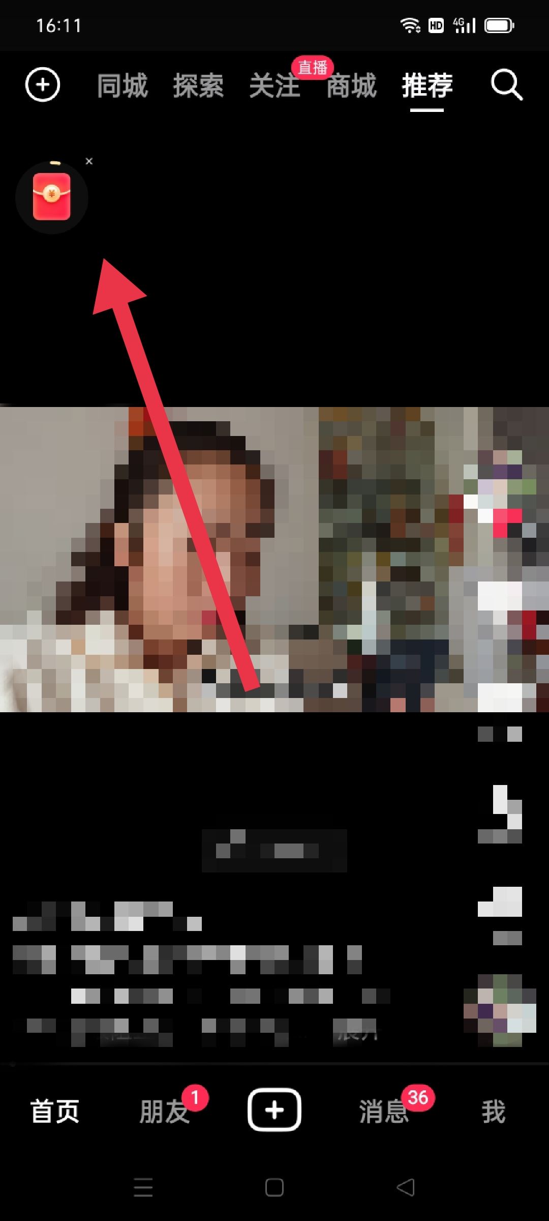 抖音金幣入口怎么打開(kāi)？