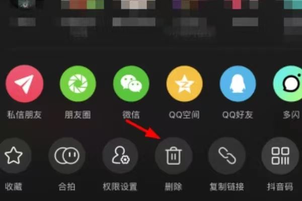 不小心按到抖音分享日常了怎么辦？