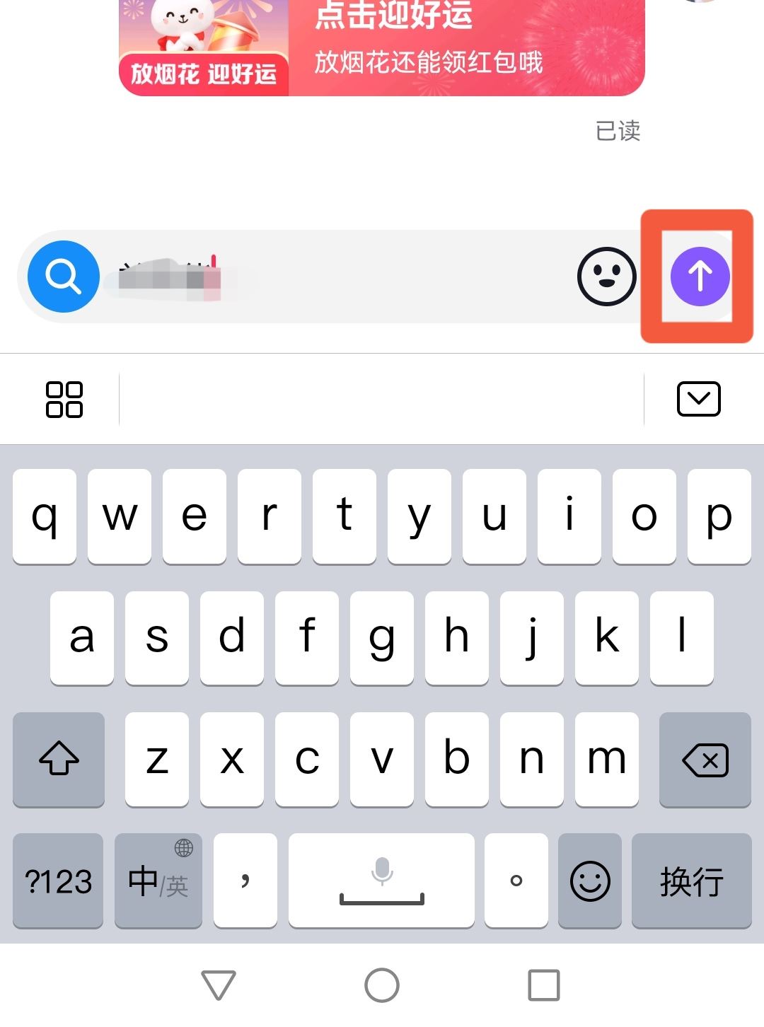 抖音聊天怎么設(shè)置僅看一次信息？