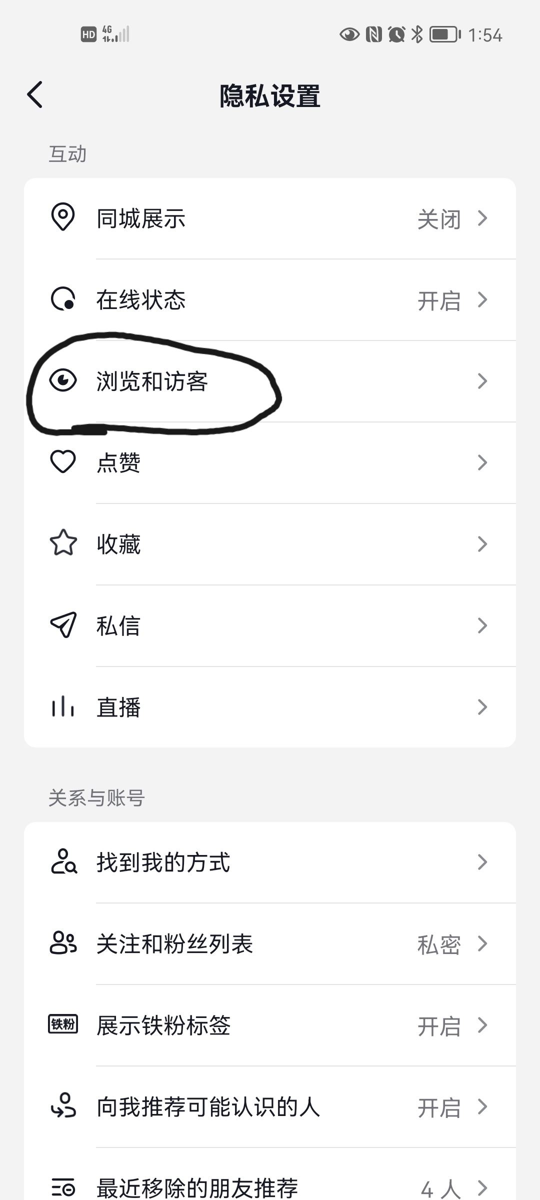 抖音顯示點贊數(shù)和觀看數(shù)怎么設(shè)置？