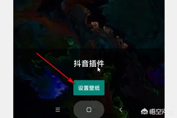 抖音怎么快速設(shè)置動態(tài)壁紙？