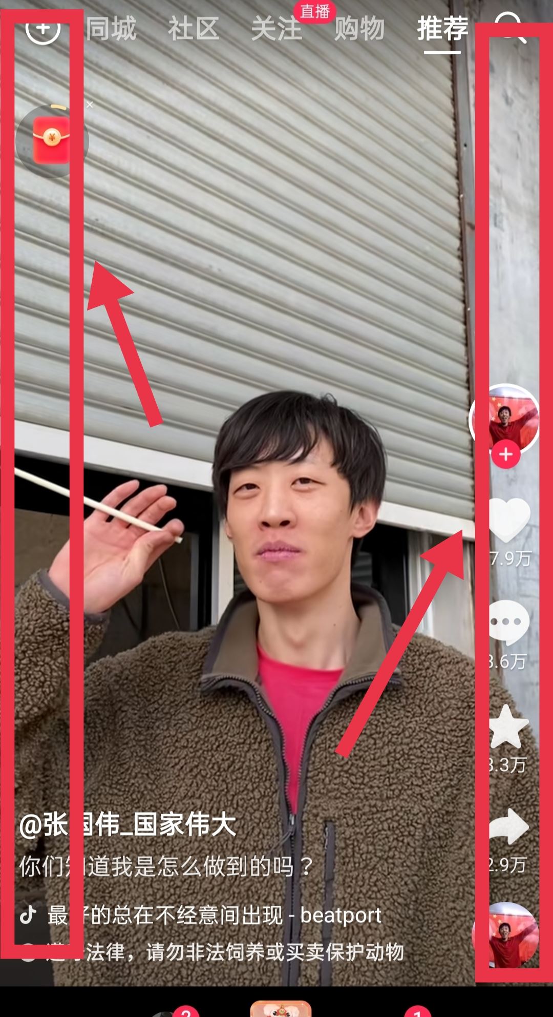 抖音長按屏幕邊緣2倍速怎么設置？
