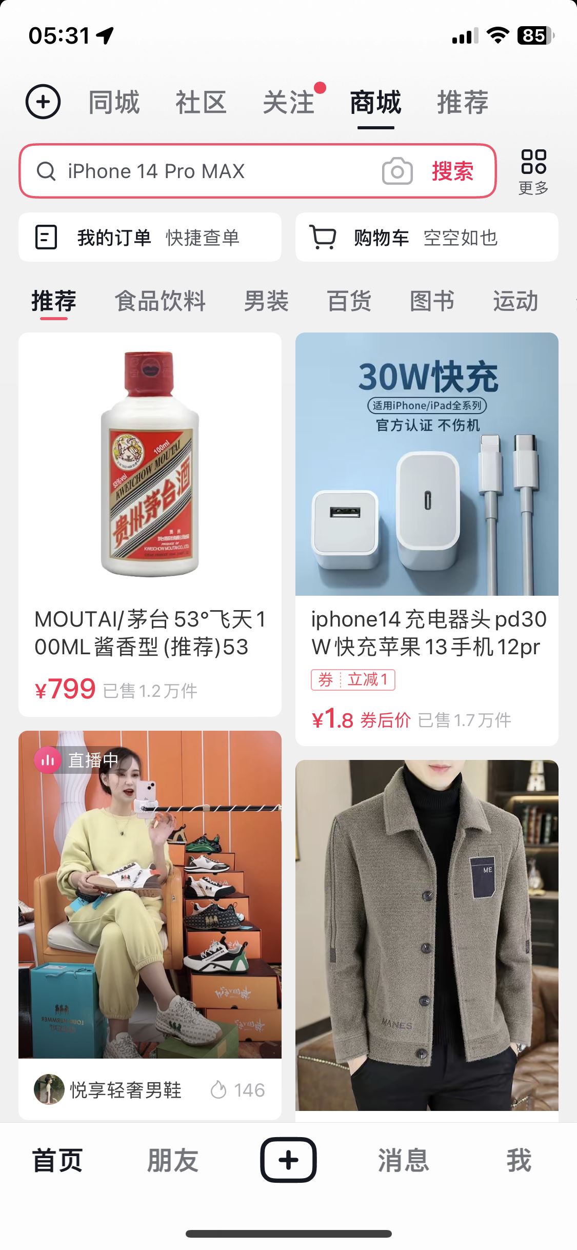 抖音商城怎么變灰色？