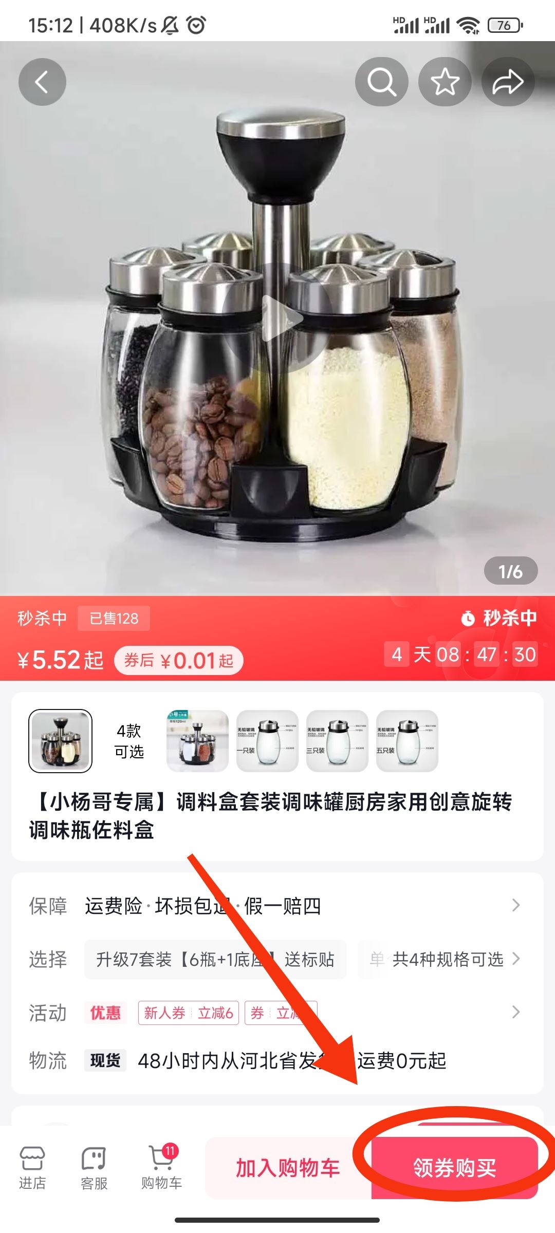抖音商城怎么用微信支付？