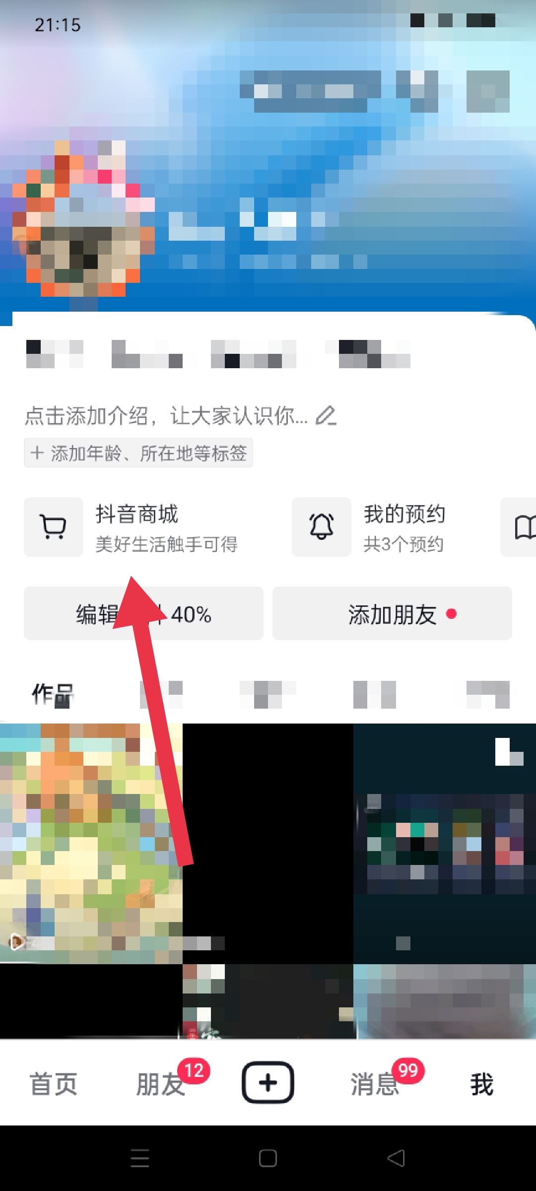 抖音優(yōu)惠券歷史記錄怎么刪？