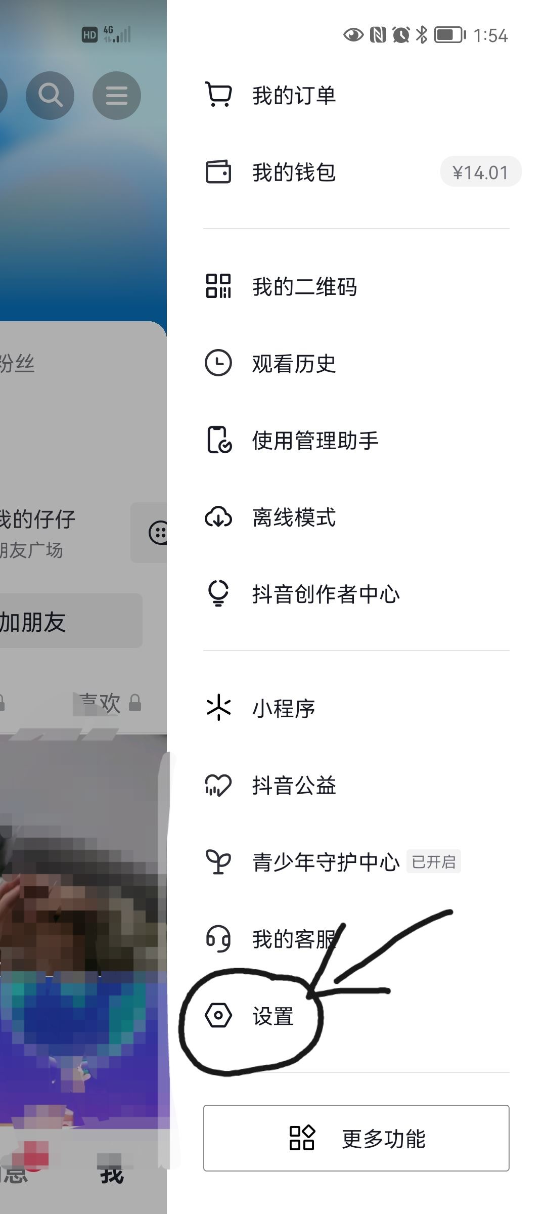抖音顯示點贊數(shù)和觀看數(shù)怎么設(shè)置？