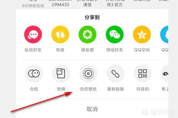 抖音怎么快速設(shè)置動態(tài)壁紙？