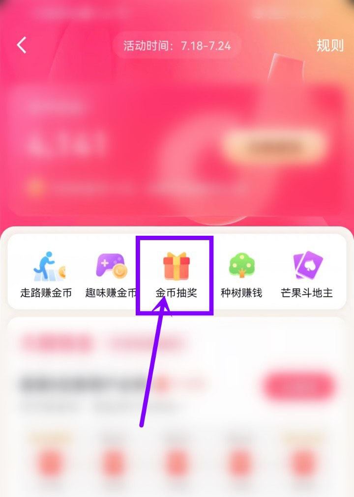 抖音金幣收益怎么兌換人民幣？